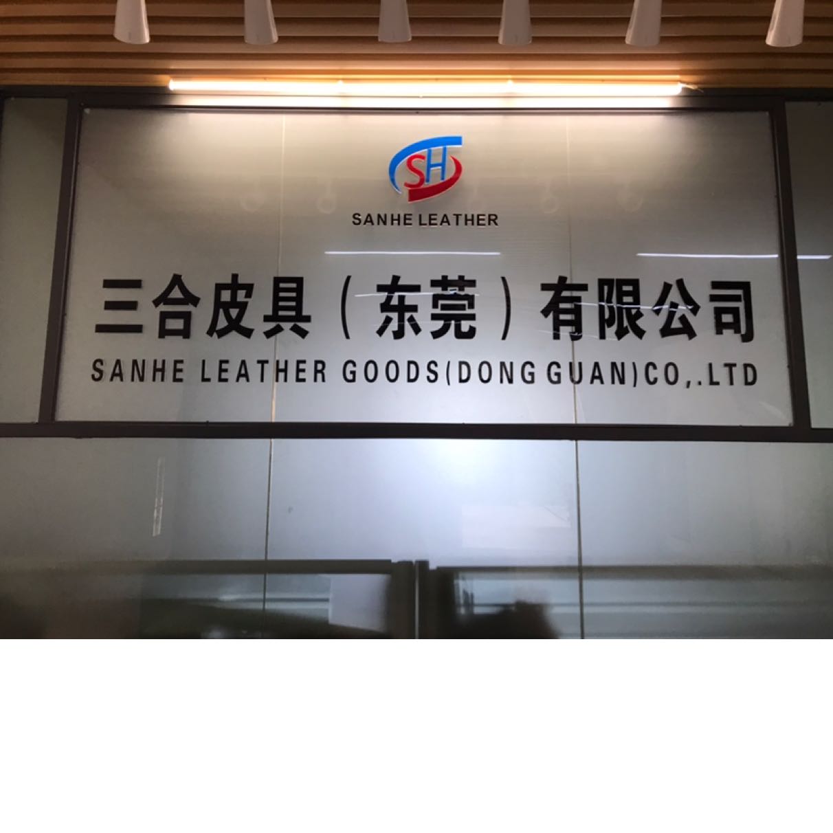 三合皮具（东莞）有限公司招聘logo