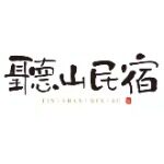 忻州五台山风景名胜区听山民宿酒店logo