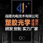 东莞市连隆光电技术有限公司logo