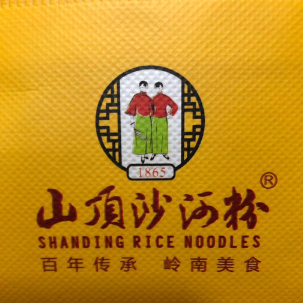 鹤山山顶餐饮服务logo