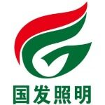 中山市国发照明有限公司logo