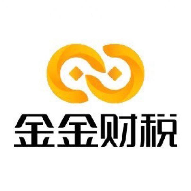 东莞金金财税科技招聘logo