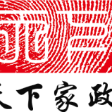 贵州天下家政有限公司logo