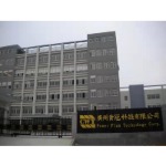 广州贵冠科技有限公司