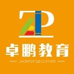 中山市卓鹏教育培训中心有限公司logo