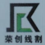 东莞市荣创模具加工logo