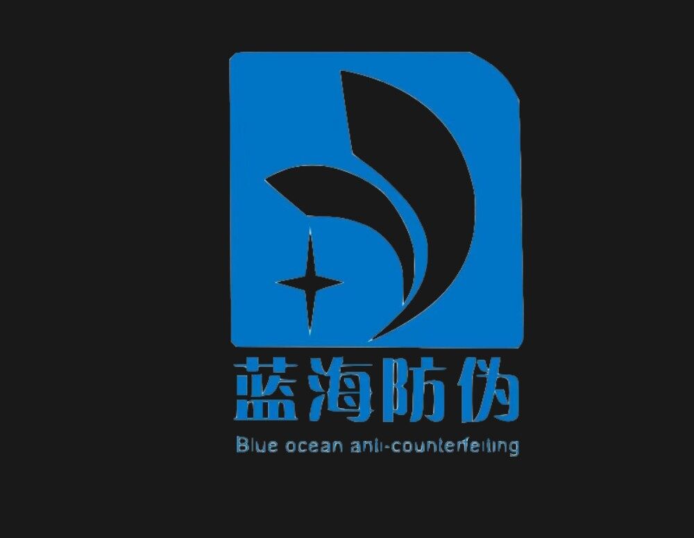 蓝海防伪包装科技招聘logo