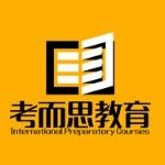 北京考而思教育咨询有限公司logo