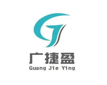 东莞市广捷盈工艺礼品logo