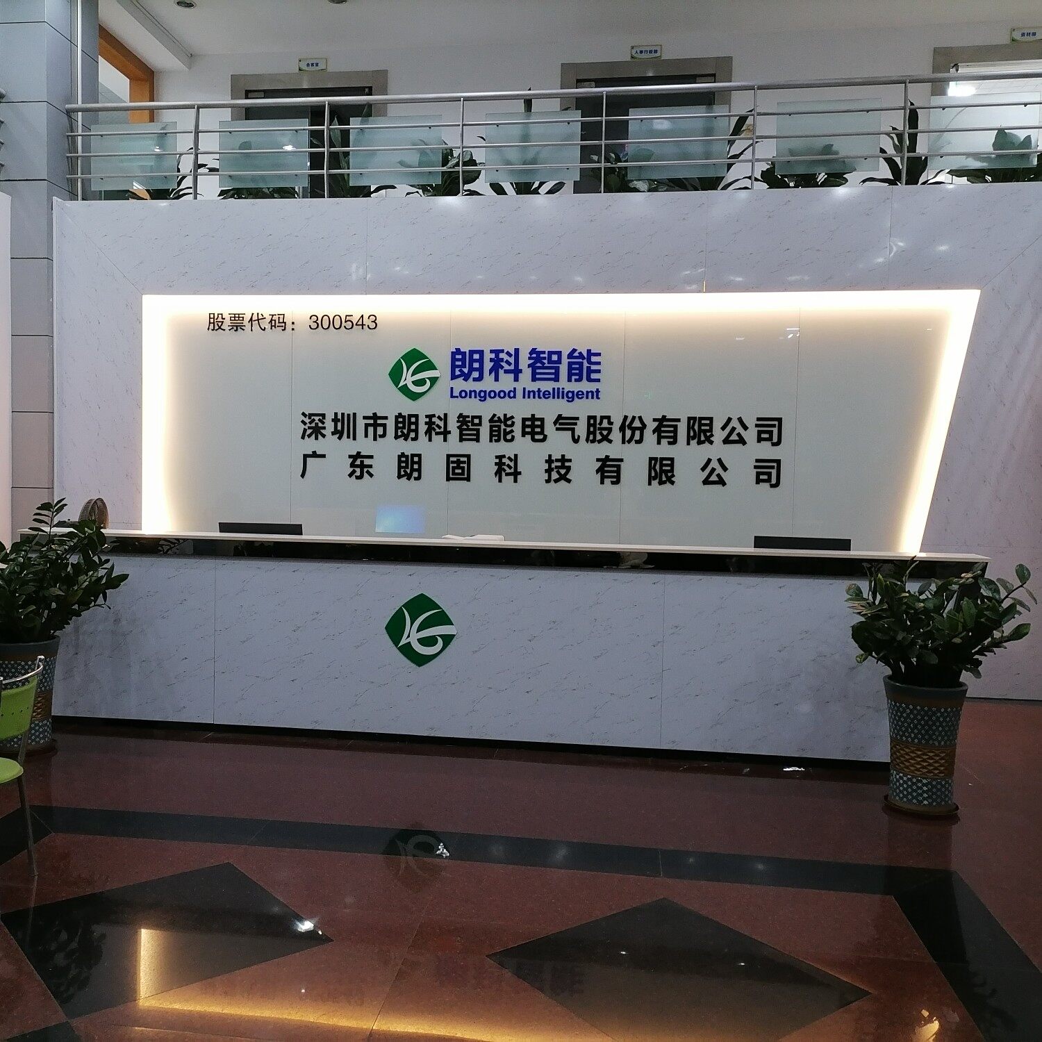 广东朗固科技有限公司logo