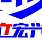 惠州立宏兴包装制品有限公司logo