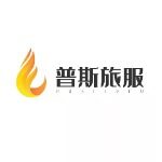 河南普斯旅服人力资源有限公司logo