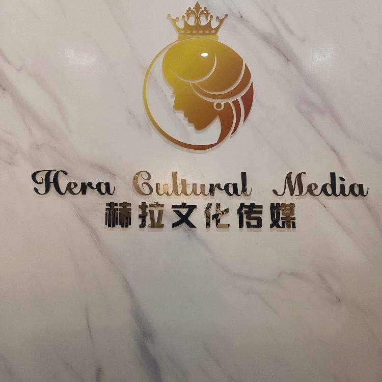赫拉文化传媒logo