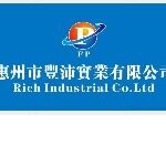 惠州市丰沛实业有限公司logo