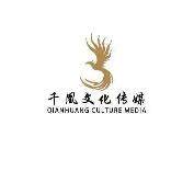 芜湖千凰文化传媒logo