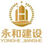 广东永和建设集团有限公司logo