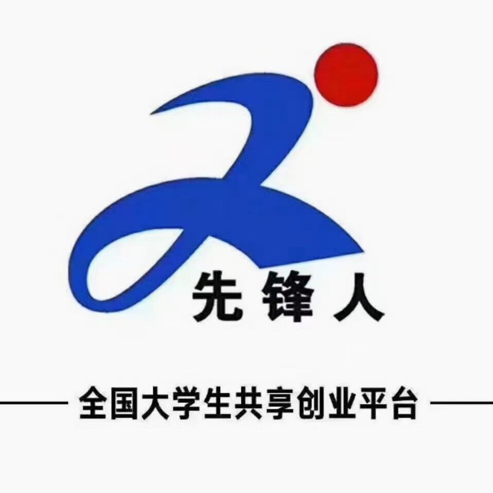 贵州先锋人网络科技招聘logo