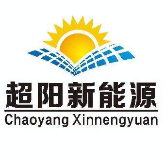 湖南超阳新能源科技有限责任logo