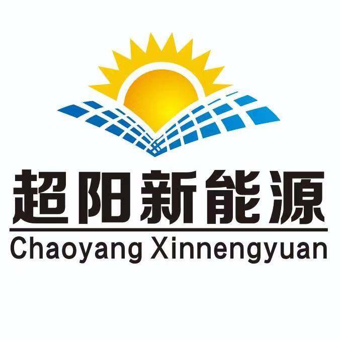 湖南超阳新能源科技有限责任公司