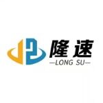 河北隆速铁路电气化技术有限公司logo