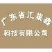 汇集鑫logo