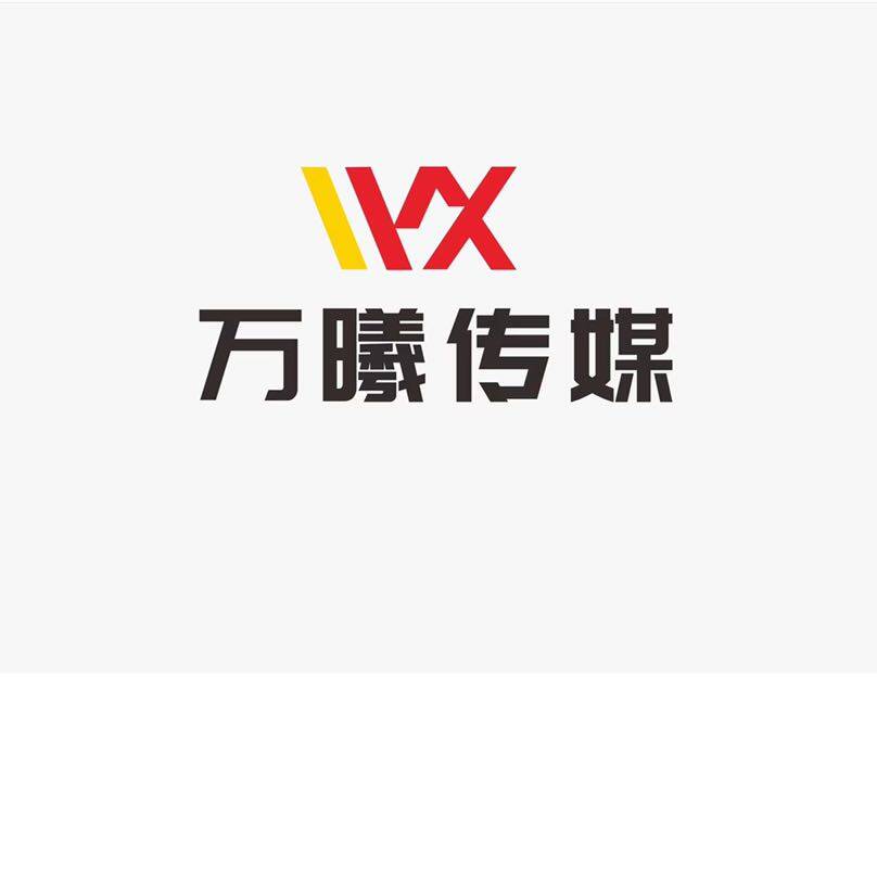 东莞市万曦传媒有限公司logo