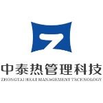 东莞市中泰热管理科技有限公司logo