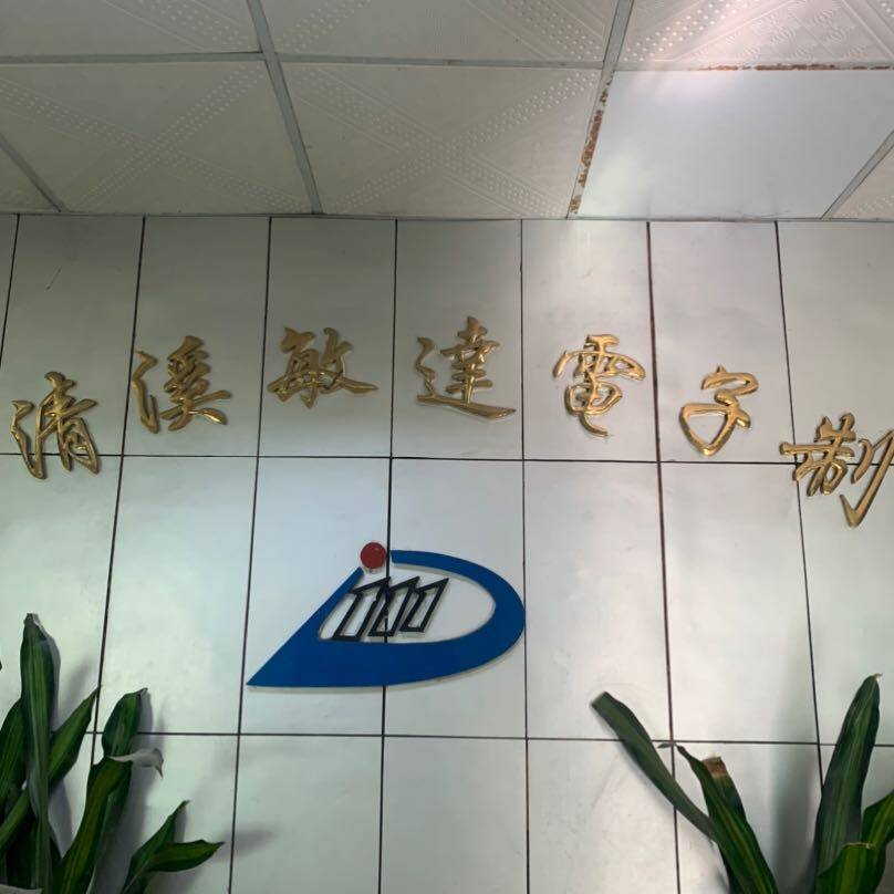 东莞市清溪敏达电子制品厂logo