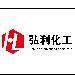 弘利化工logo