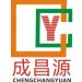成昌源实业logo