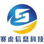 深圳市赛虎信息科技有限公司logo