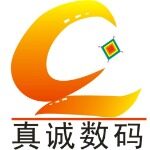 东莞市真诚数码科技有限公司logo