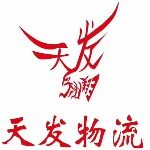 东莞市天发物流有限公司logo