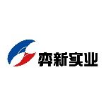 四川弈新实业有限公司logo