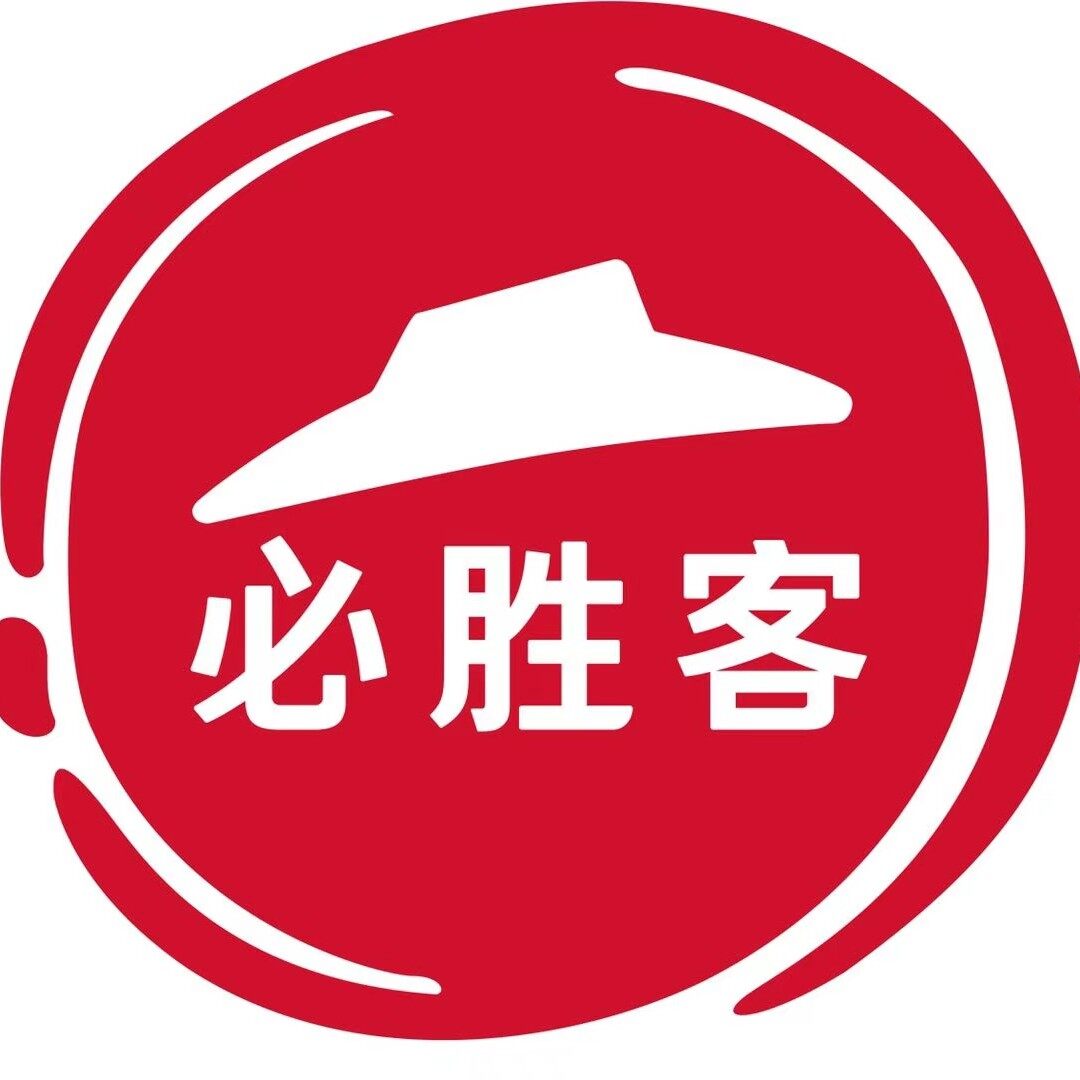 百胜餐饮广东有限公司东莞必胜客国贸餐厅logo