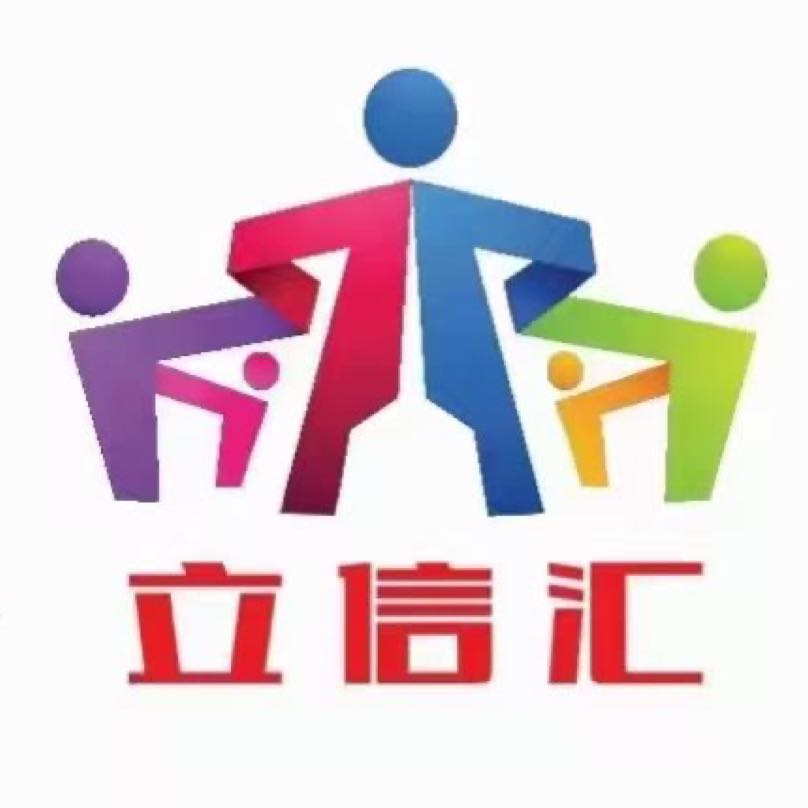 立信汇劳务派遣有限公司招聘logo