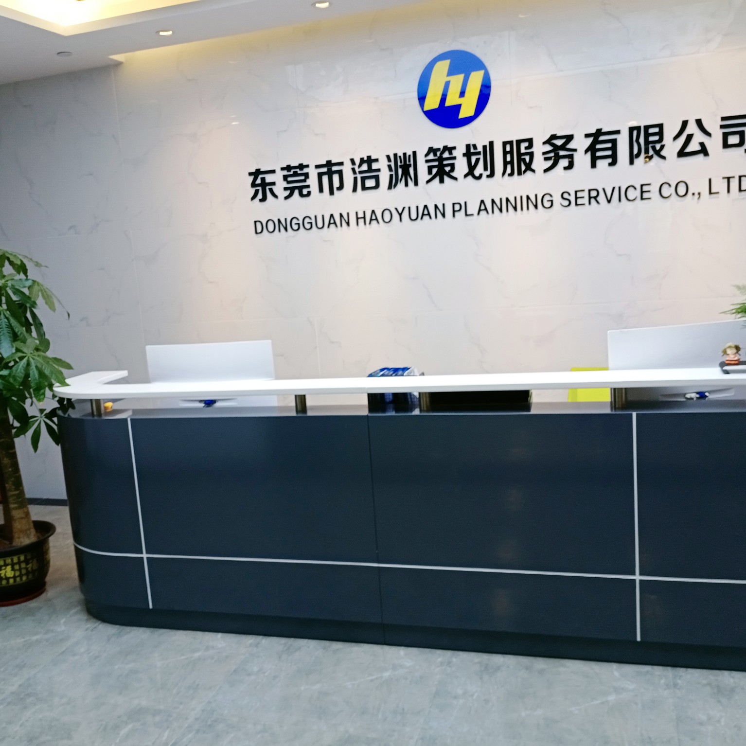 浩渊策划服务logo