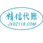 精信代理记账招聘logo