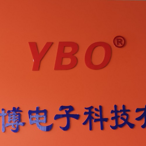 永博电子科技logo