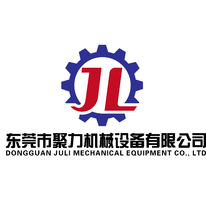 东莞市聚力机械设备有限公司logo