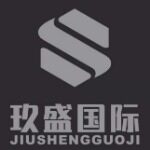 济宁玖盛信息科技有限公司logo