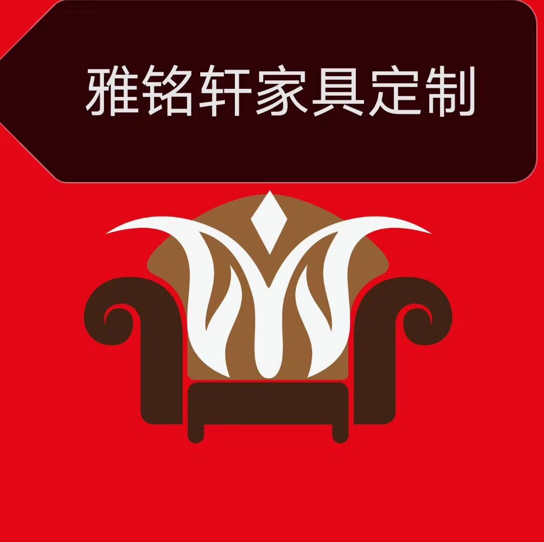 新会区雅铭轩衣柜厂logo