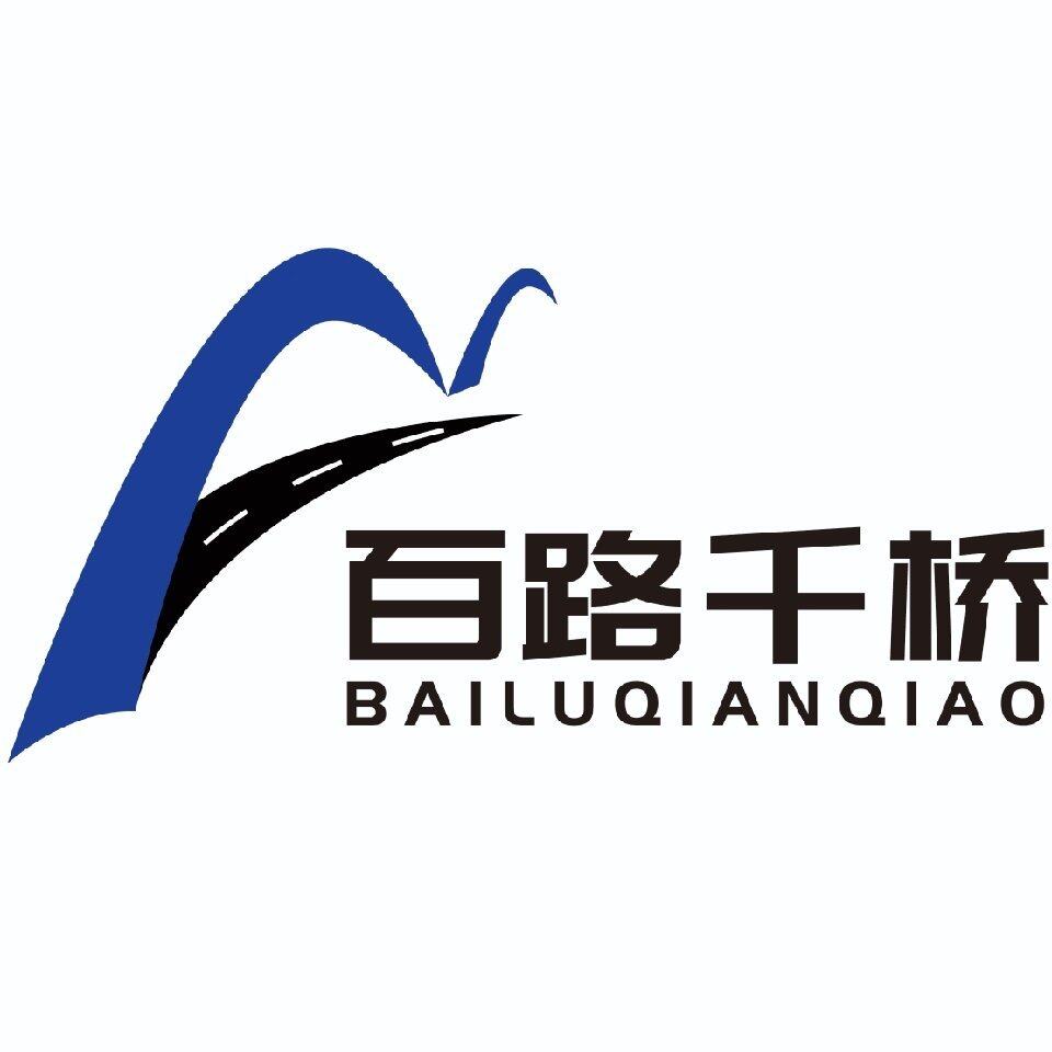 桂林百路千桥工程咨询有限公司logo