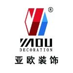 东莞市亚欧装饰设计工程有限公司logo