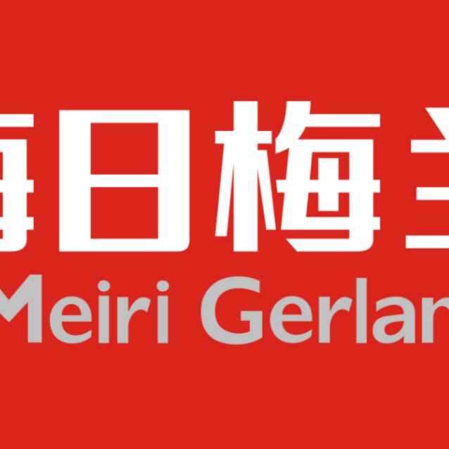 中山梅日梅兰电气有限公司logo