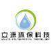 立源环保科技logo