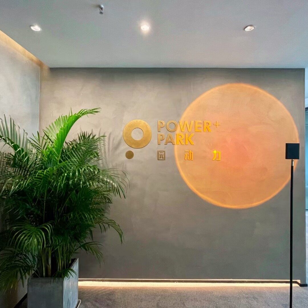 动力谷北京产业咨询服务有限公司logo