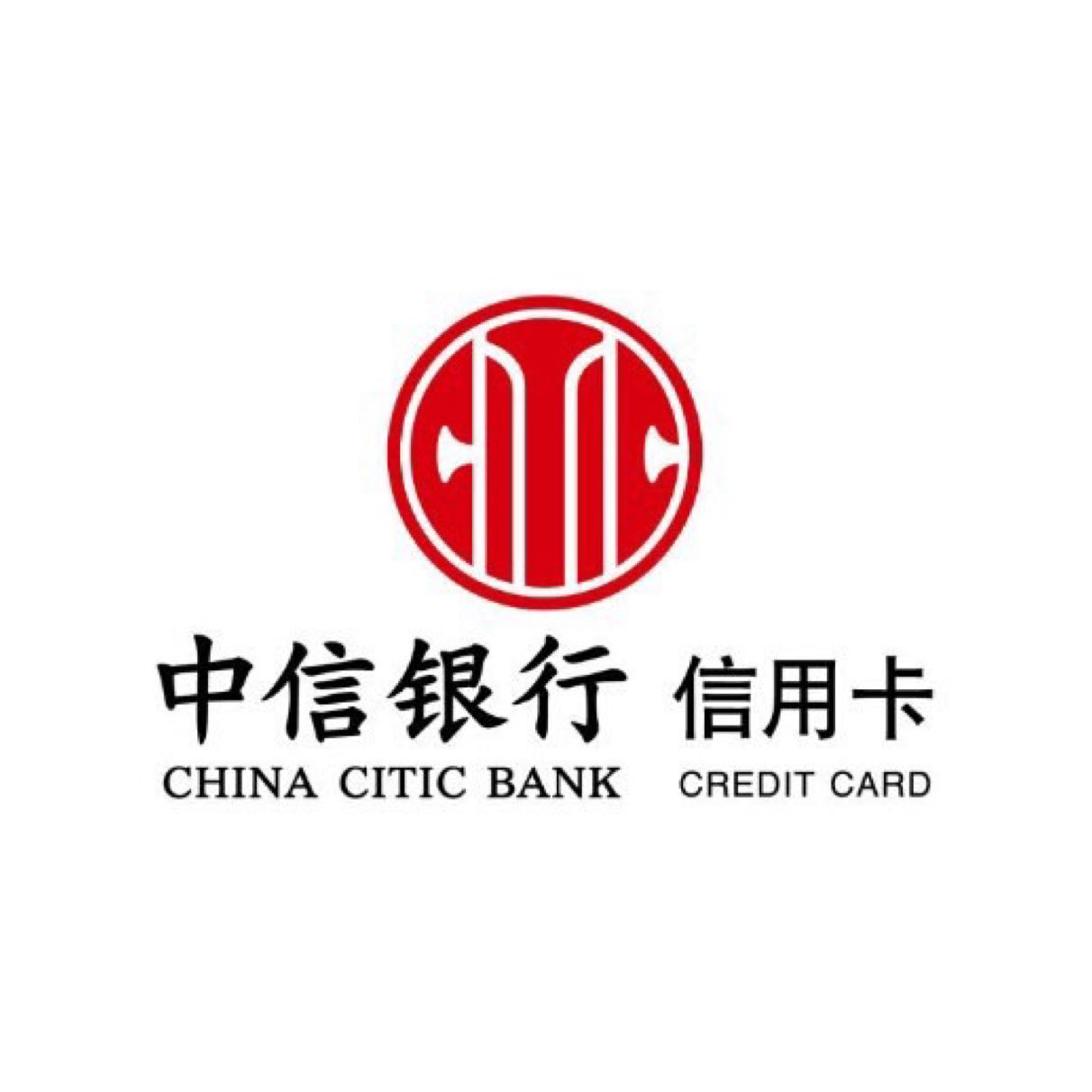 中信银行股份有限公司信用卡中心中山分中心招聘logo