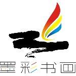 墨彩书画招聘logo