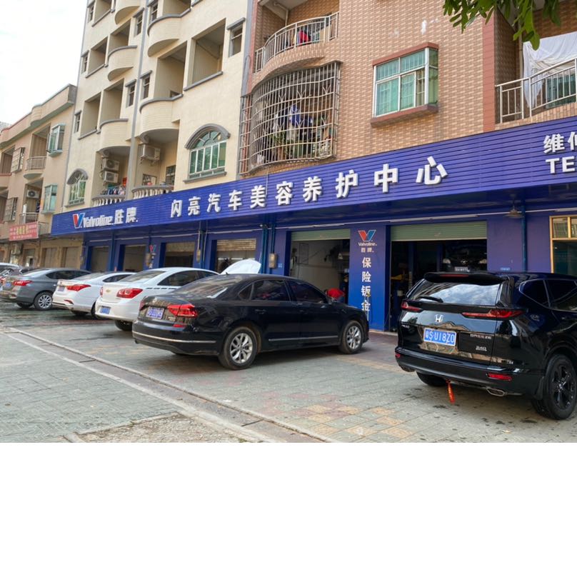 东莞市企石宝赢汽车美容服务中心招聘logo